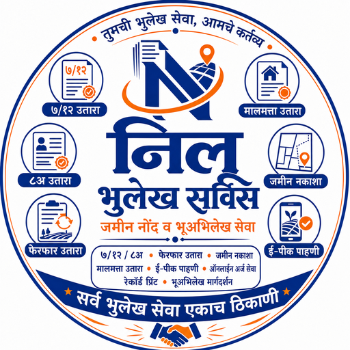 NiluBhulekh logo